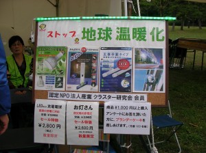 テーマ 環境と省エネ テーマ 環境と省エネ