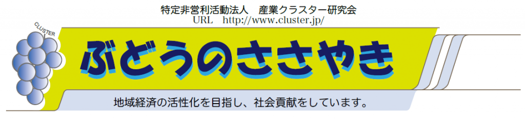 会報誌バナー201907版