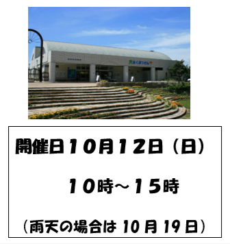 観音崎自然博物館