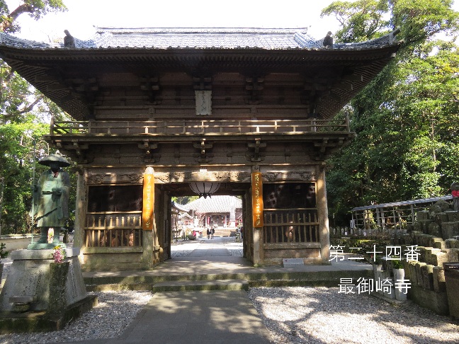 第24番最御崎寺